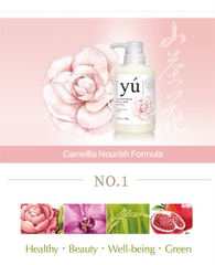Sữa Tắm YU Hương Hoa Trà 400ml