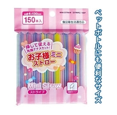Set 150 ống hút mini Straw 4mm*13cm Nhật Bản 39-240