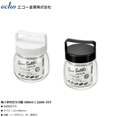 Hũ thủy tinh có quai xách Echo 300ml Nhật Bản 2206-357