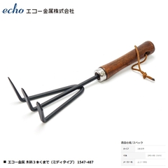 Dụng cụ làm vườn cào đất 3 chân Echo 24,5cm Nhật Bản 1547-487