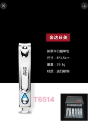 Bấm móng tay Rimei loại to No.T6514