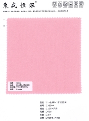 13210 - Borip cotton 32S (2x2)