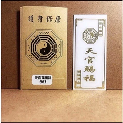 Tem Dán Chiêu Tài Dán Điện Thoại