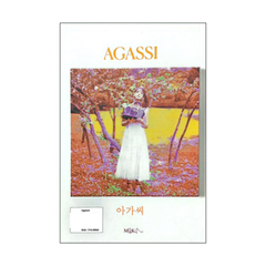 Agassi 10 mins - We. secret you looks like more beautiful and happier (SDV)