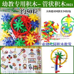 Đồ Chơi Xếp Hình Phát Triển Trí Tuệ Cho Trẻ  Ghép  nhựa an toàn trẻ mầm non