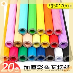 Giấy bìa cứng lượn sóng làm handmade làm thủ công- Steam ( set 2 tờ)