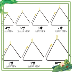 Kẻng tam giác, nkangr âm nhạc, nhạc cụ gõ loại to 150mm cho bé, nhạc cụ TRIANGLE