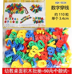 Đồ Chơi Xếp Hình Phát Triển Trí Tuệ Cho Trẻ  Ghép  nhựa an toàn trẻ mầm non