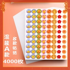 Combo 10 tờ Dán Sticker phần thưởng cho học sinh mầm non - tiểu học