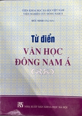 Từ điển văn học Đông Nam Á