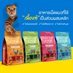 Hạt cho mèo giàu đạm PRAMY CARNIVORE Vị Gà 7kg