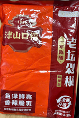 Ớt Băm Lão Đàn, Trọng lượng: 2.5kg