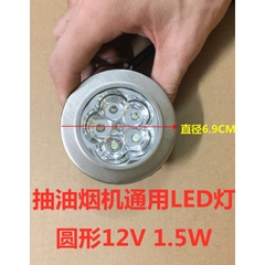 Bóng Đèn Máy Hút Mùi Chất Lượng Cao - Linh Kiện Thay Thế Máy Hút Mùi, Sáng Bền