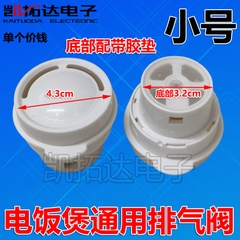 Nắp thoát hơi nồi cơm điện các loại, chất lượng cao