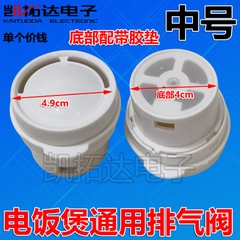 Nắp thoát hơi nồi cơm điện các loại, chất lượng cao
