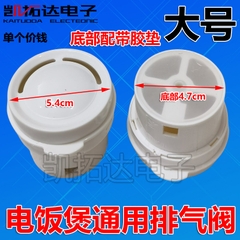Nắp thoát hơi nồi cơm điện các loại, chất lượng cao