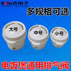 Nắp thoát hơi nồi cơm điện các loại, chất lượng cao