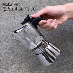 ẤM PHA CAFE KAIYO MOKA POT 240ML/160ML