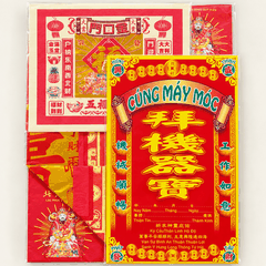 Giấy cúng Máy Móc đủ bộ(kèm văn khấn)