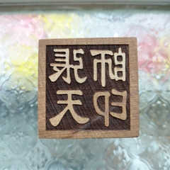 Dấu Ấn Gỗ Đào vuông[5*6.5cm]