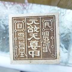 Dấu Ấn Gỗ Đào vuông[5*6.5cm]