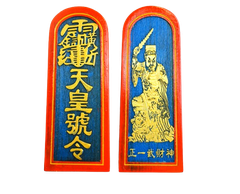 Lệnh Bài Gỗ Sắc Lệnh - Nhỏ 10cm[LÔI ĐÌNH THIÊN HOÀNG]