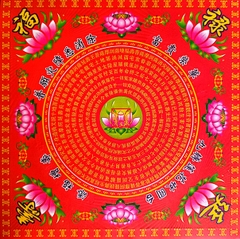Giấy Vãng sanh Chú Đại Bi 19*19cm (In nổi)
