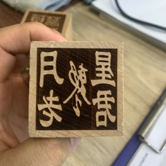 Ấn gỗ đào Nguyệt Lão