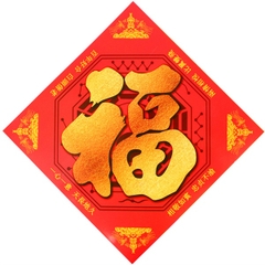 Miếng Dán Chữ Phúc 35cm