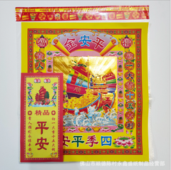 Bộ Giấy cúng Mùng 1,15,Bình an -Đài