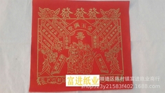 Giấy Phối Thái Tuế