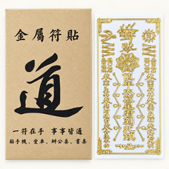 Miếng dán,Linh Phù dán Đồng Vàng đủ loại 3*7.5cm(Cầu an,Thái tuế,Sức khẻ, Tình duyên,Cầu con...)