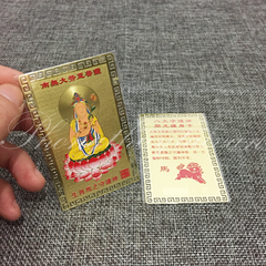 Kim bài Phật độ mạng mạ vàng(12 con giáp)-Ngọ