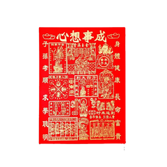 Giấy Cúng Đỏ