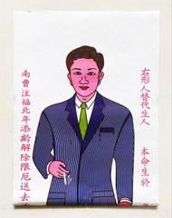 Giấy Tranh, Hình Bìa Cúng Tam Tai [phối]