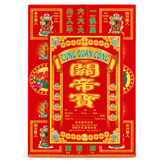 Giấy cúng Quan Công-Tam Thánh Đế Quân(kèm văn khấn)