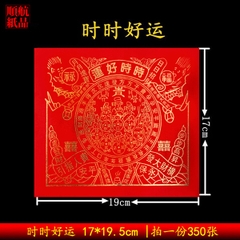 Giấy Phối Thái Tuế