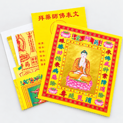 Bộ Giấy cúng Phật Dược Sư(Mẫu Đài)