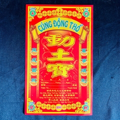 Bìa Sớ [Phối ]