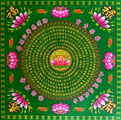 Giấy Vãng sanh Chú Đại Bi 19*19cm (In nổi)