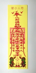 Phù Giấy 25.5cm*7.5cm [c*r]