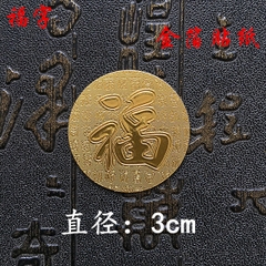 Miếng Dán Thần Chú Tròn 3cm