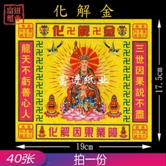 Giấy Cúng Bình an ( Vuông)