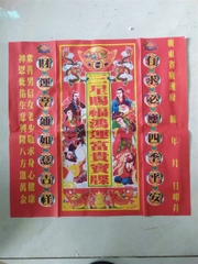 Giấy Cúng Hùng Huỳnh [phối ]