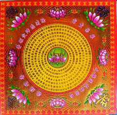 Giấy Vãng sanh Chú Đại Bi 19*19cm (In nổi)