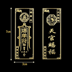 Miếng dán,Linh Phù dán Đồng Vàng đủ loại 3*7.5cm(Cầu an,Thái tuế,Sức khẻ, Tình duyên,Cầu con...)