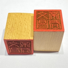 Thanh lý Dấu ấn gỗ đào Văn xương