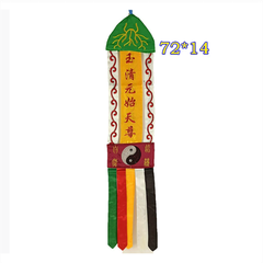 Cờ Phướn Tràng Phan Treo Đạo Giáo [72*14cm]