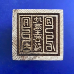 Dấu Ấn Gỗ Đào[5*6.5cm]