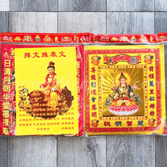 Bộ Giấy cúng Phật Bồ Tát Văn Thù